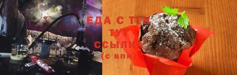 закладка  Донской  Еда ТГК конопля 