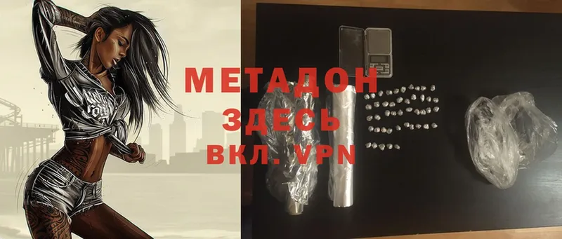 МЕТАДОН methadone Донской